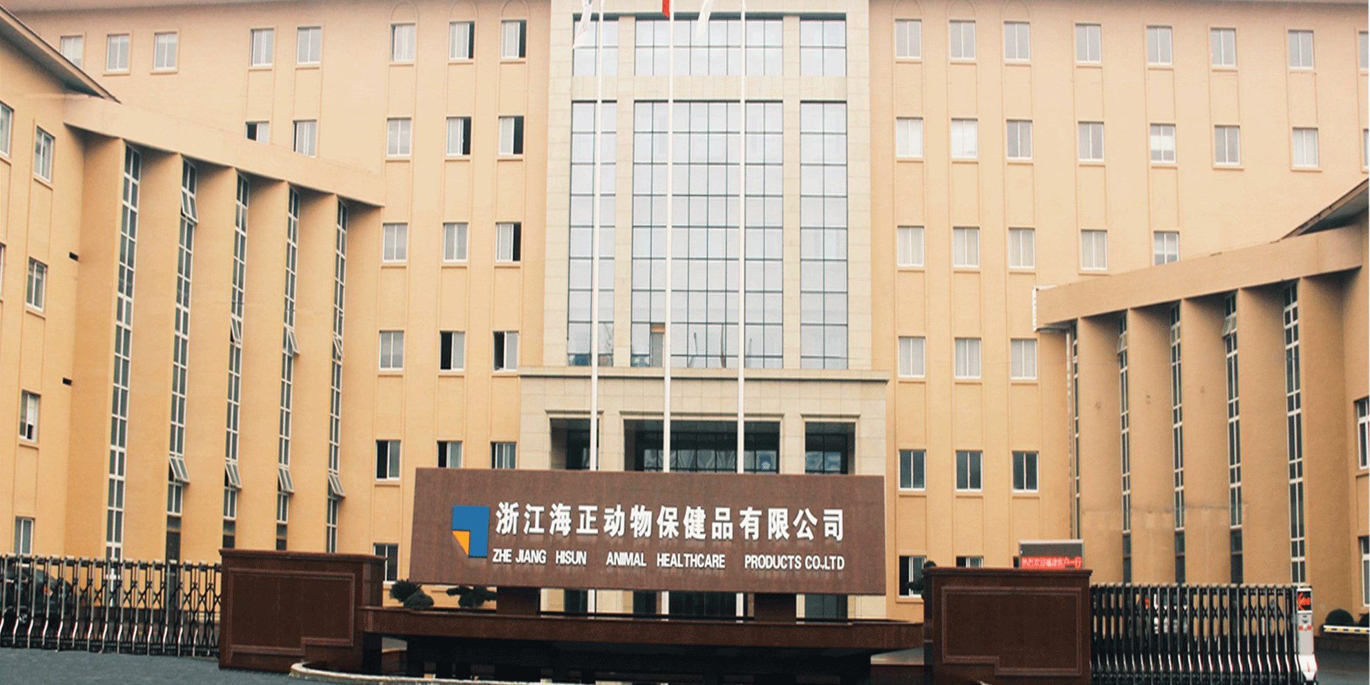 海正药业完成对云顶国际yd888实施增资扩股及部分股权转让