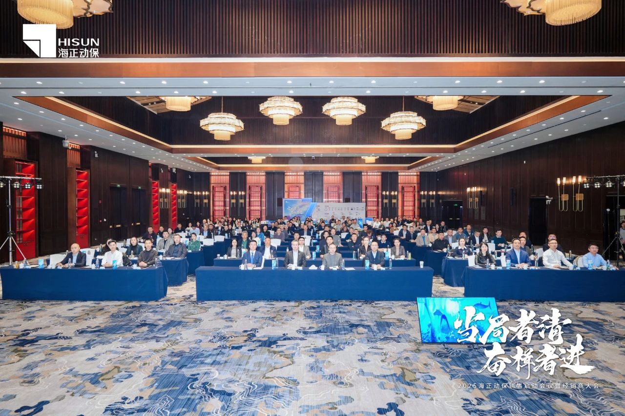 当局者清 奋楫者进 | 2025云顶国际yd888销售启动会暨经销商大会圆满收官！