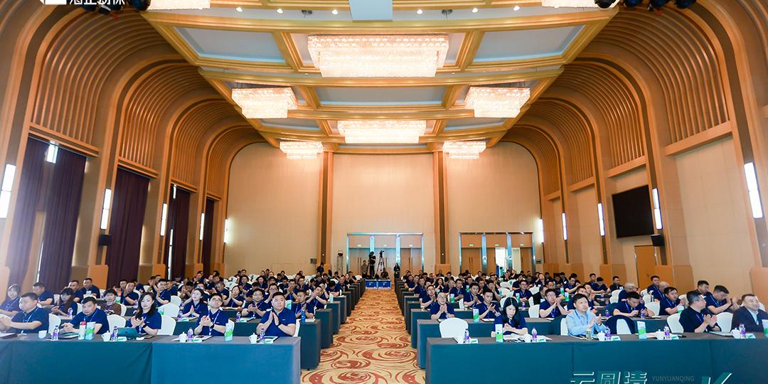 云圆清 轻松长|2024云顶国际yd888圆支二联新品发布会圆满成功